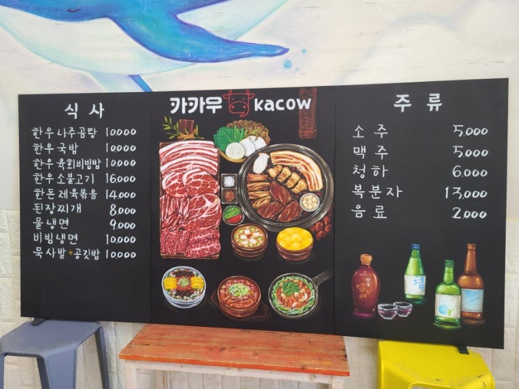 오산맛집 정육식당 초크아트 메뉴판 작업했어요