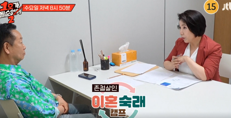 5회 <b>김학래</b> 외도 바람 도박에 <b>임미숙</b> 설움 눈물 <b>이혼</b>위기?... 