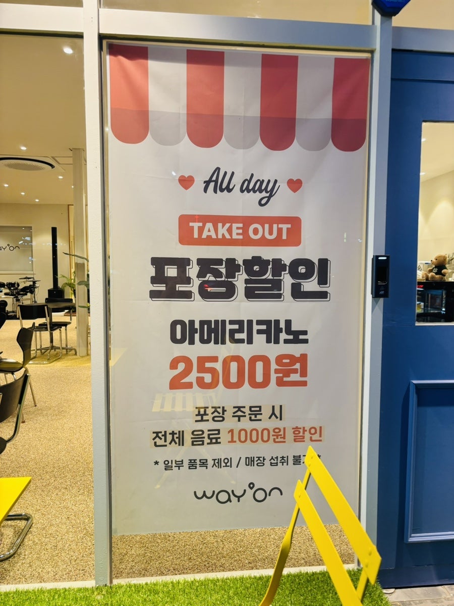 웨이온 사진 3