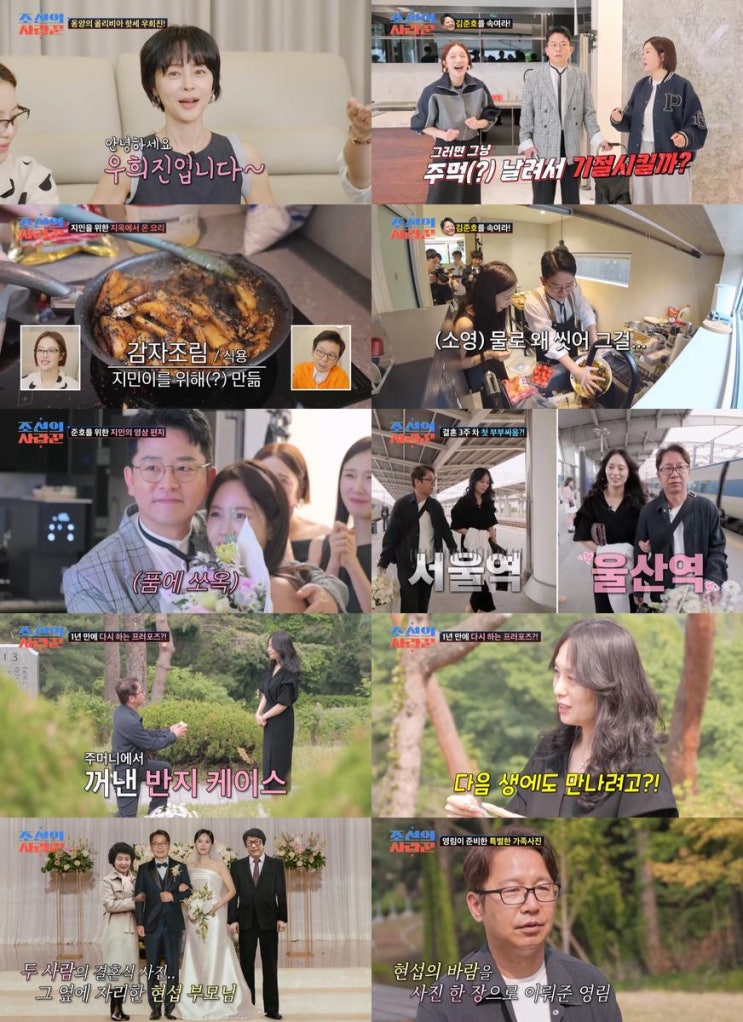 “눈물겨운 영상 고백”…김준호·<b>김지민</b>, ‘<b>조선의 사랑꾼</b>’... 