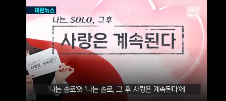 <b>나는 솔로 출연자</b> 성폭행 <b>논란</b>: 인기 예능의 그림자, 반복되는... 