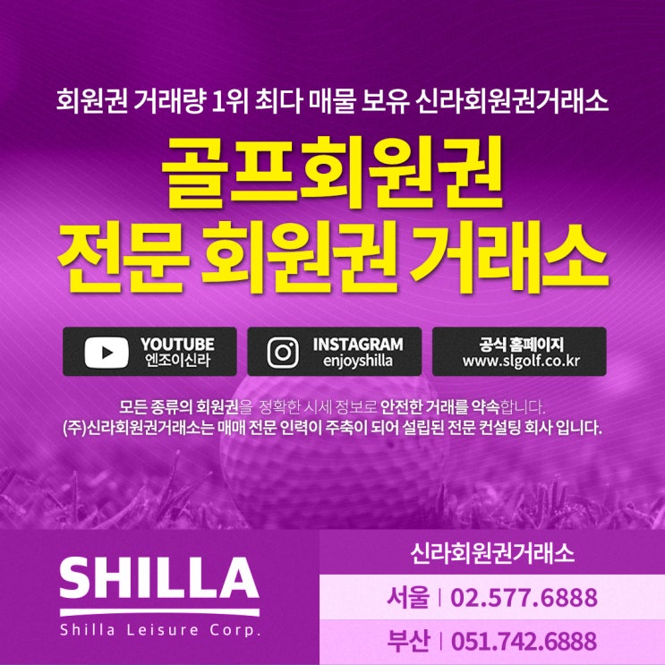  제일cc 회원권 가격 시세 거래 방법 혜택