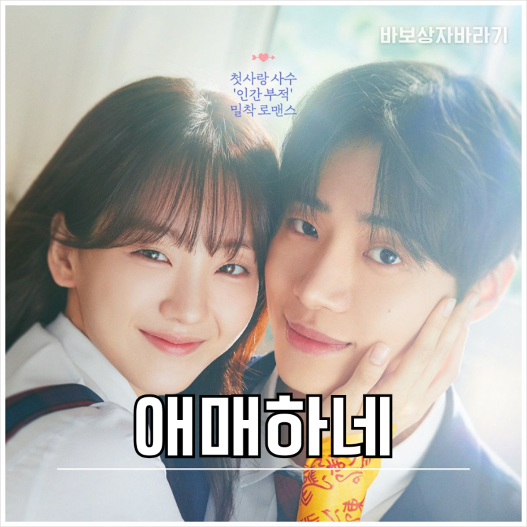 드라마 <b>견우와 선녀 첫방송</b> 후기