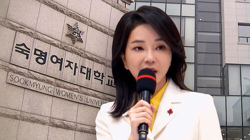 [속보] 숙명여대, <b>김건희 여사 석사 학위 취소</b> 확정