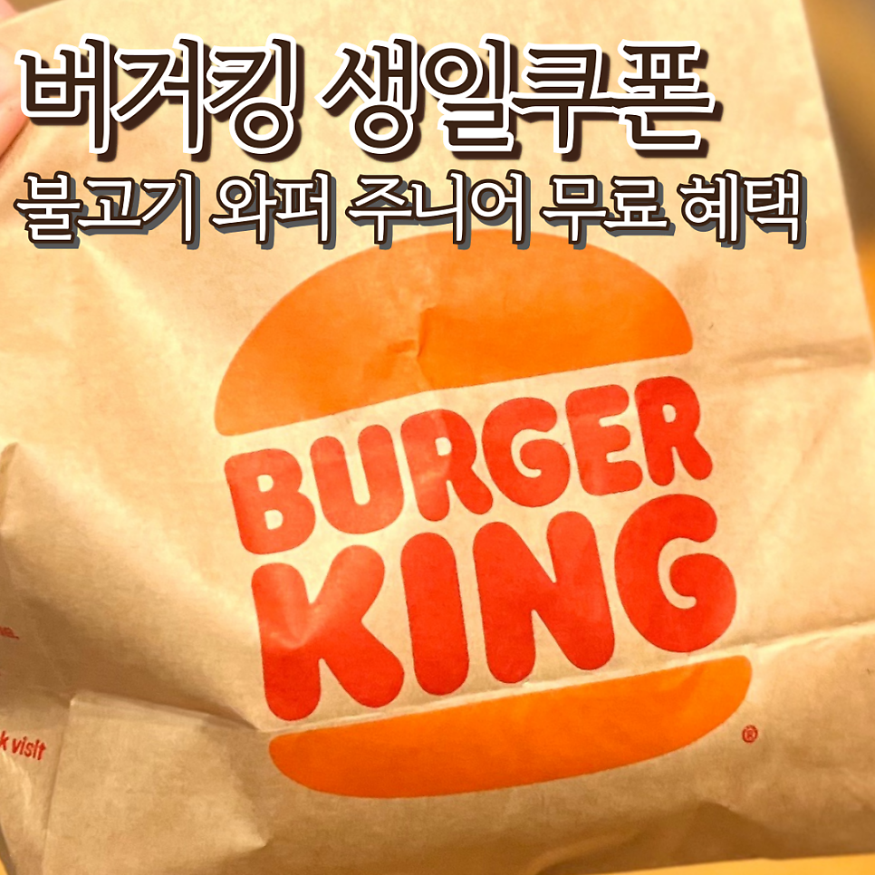 버거킹 안양호계점 사진 1