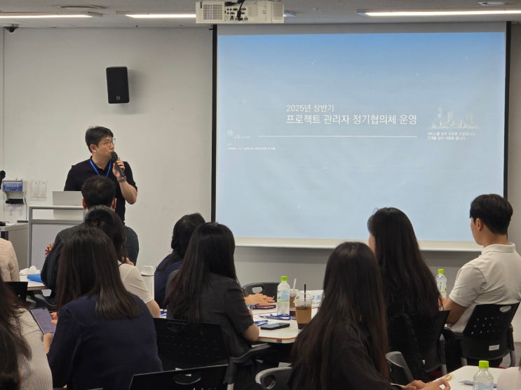 LB유세스, 2025 전반기 PM 정기 협의체 개최
