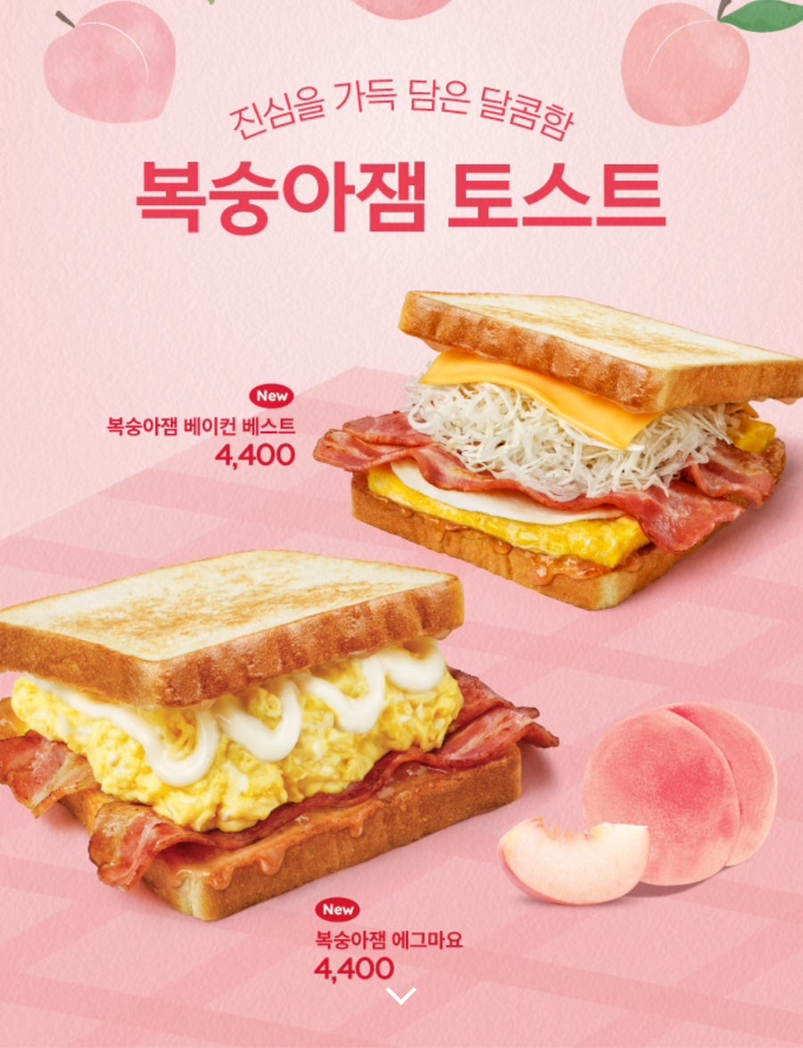 이삭토스트 용인강남대점 사진 1