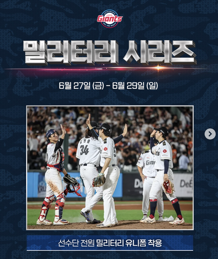 2025년 06월 24일 <b>롯데</b>... 날씨 우천취소 <b>낙동강 더비</b> 티켓 예매