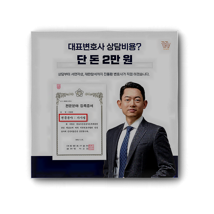  동대신동 이혼전문변호사: 새로운 삶을 위한 첫걸음