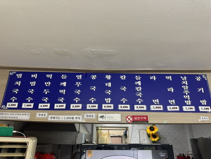 청석골멸치국수 사진 5