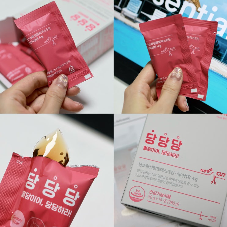 탄수화물컷팅제 혈당케어 위타민당당당