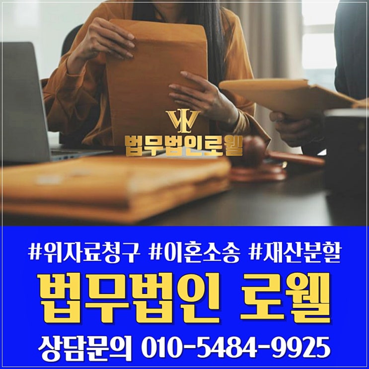 김포상간녀소송변호사 피고방어 위자료소송 대응전략!
