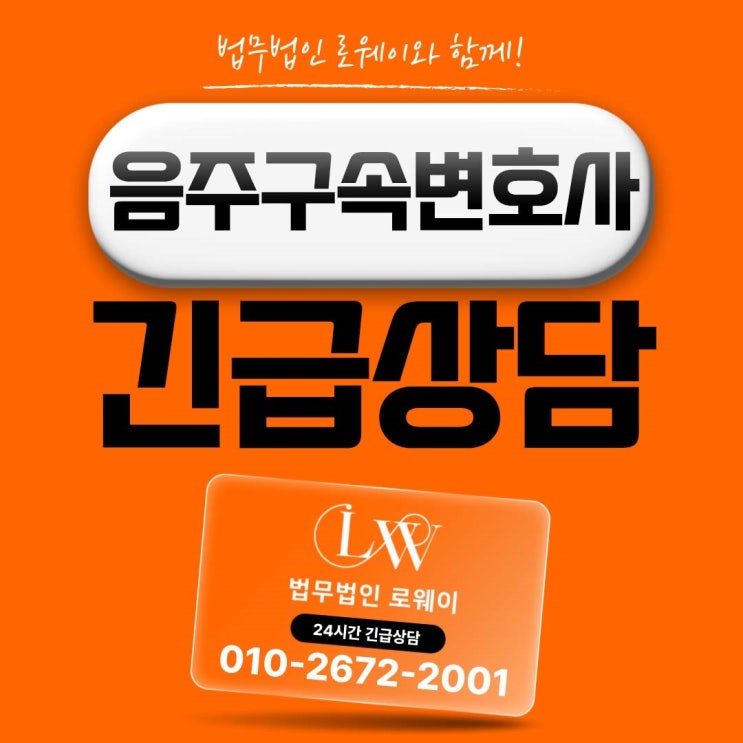 김포 음주<b>구속</b>변호사 통해 <b>구속</b> 위기에서 벗어나는 방법