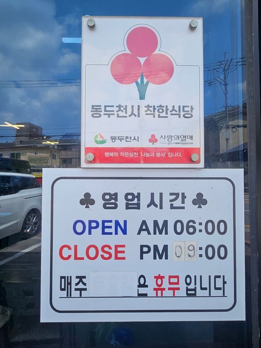 진국닭곰탕 사진 2