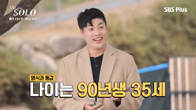 <b>나는 솔로</b> 25기 영철, <b>성폭행 혐의</b> 구속…박재홍 사건 전말과... 