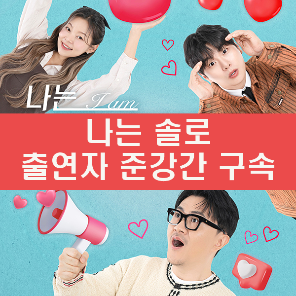 <b>나는 솔로</b> <b>출연자</b> <b>성폭행</b>(준강간) 구속, 수비학 숫자가 경고했던... 