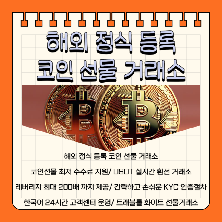 <b>솔라나</b>코인시세 흐름과 코인선물<b>거래</b> 타이밍 포착