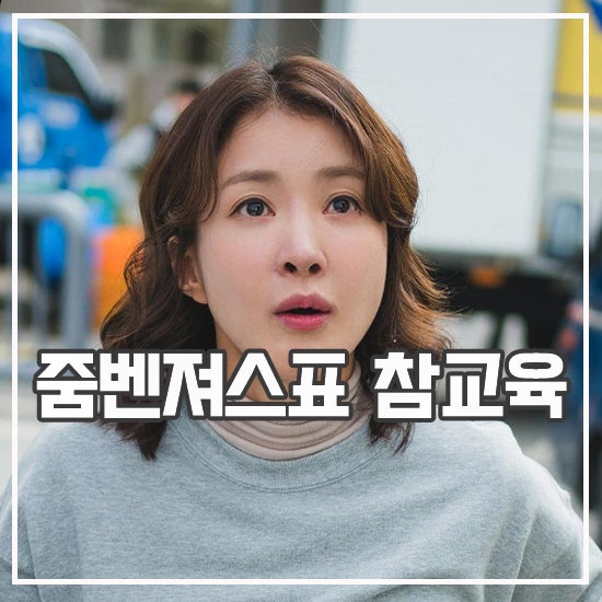 <b>살롱드홈즈</b> 후기 아파트 출장 시급한 코믹 드라마 추천