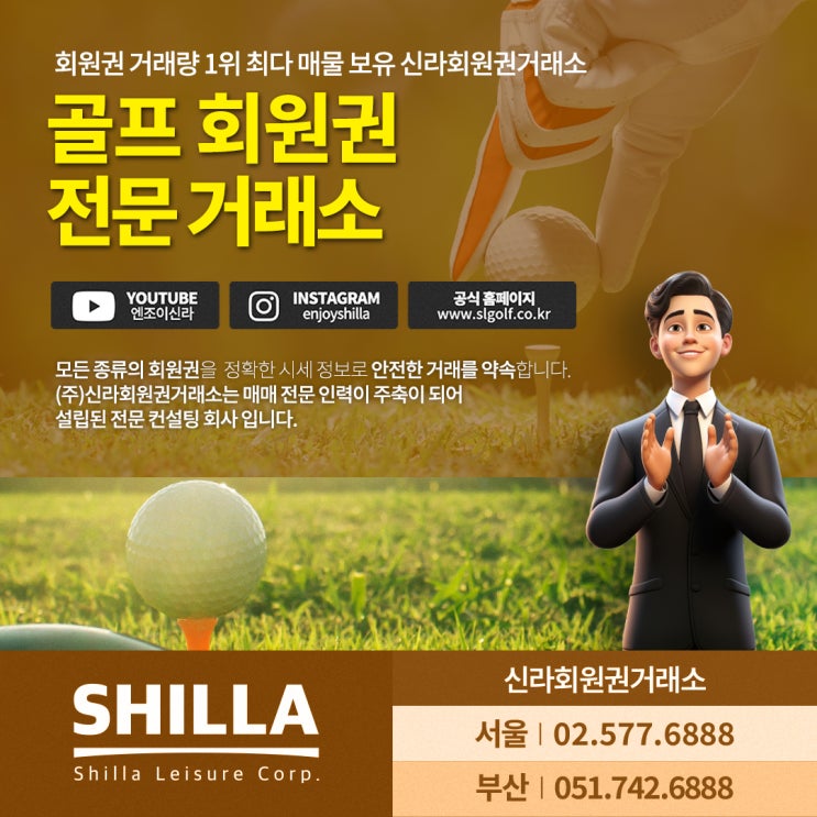  우정힐스cc 회원권 가격 시세 추천 혜택 안내
