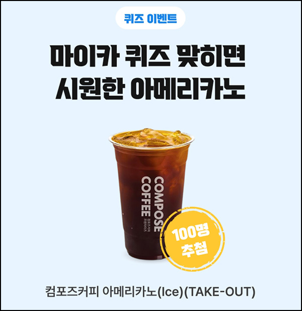 롯데렌터카 퀴즈이벤트등(이디야 빙수등 300명)추첨~07.18 롯데렌터카 퀴즈이벤트등(이디야 빙수등 300명)추첨~07.18