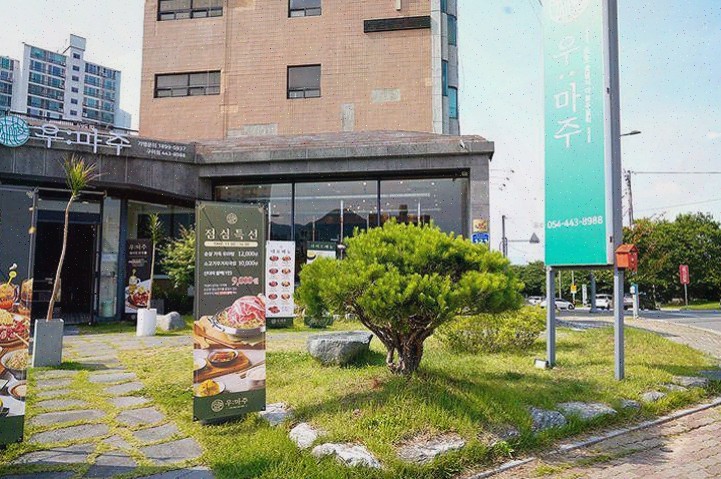  [우마주 구미송정점] 최고의 소고기 맛집, 구미송정동맛집