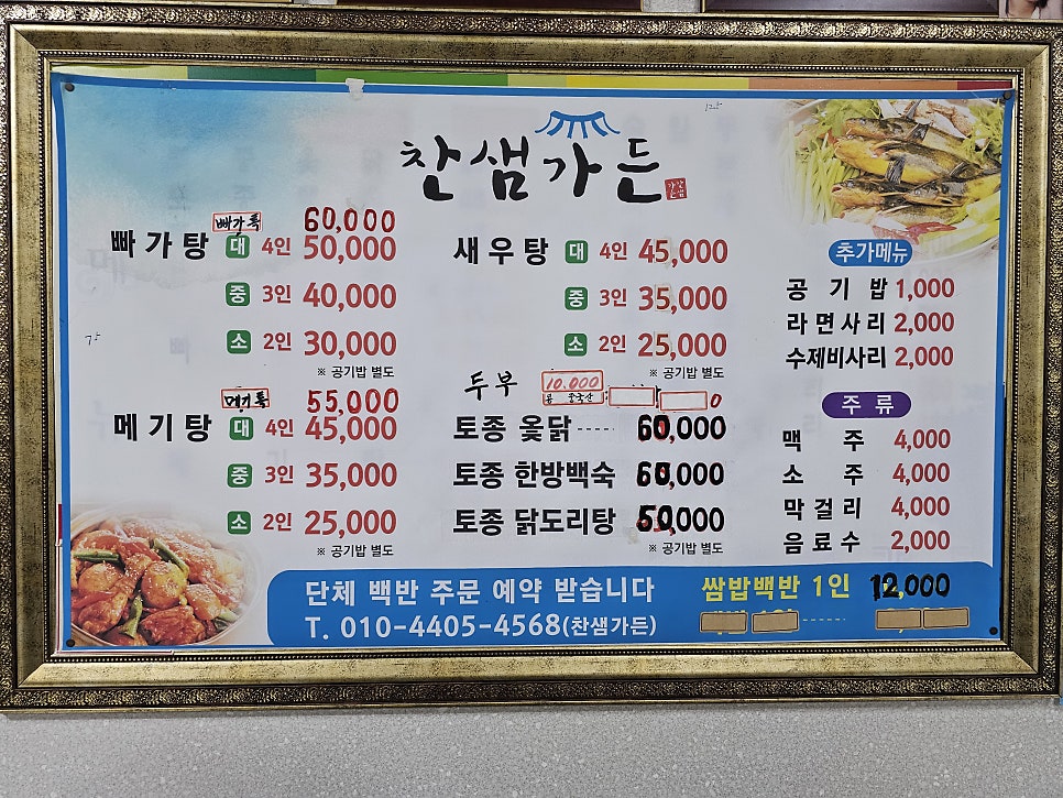 찬샘가든 사진 6