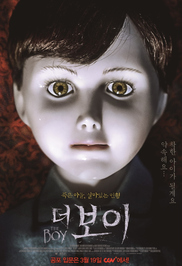 영화더보이1 외국 공포 스릴러 진짜 무서운 해외 반전 미국 쿠팡플레이 왓챠 영화 추천