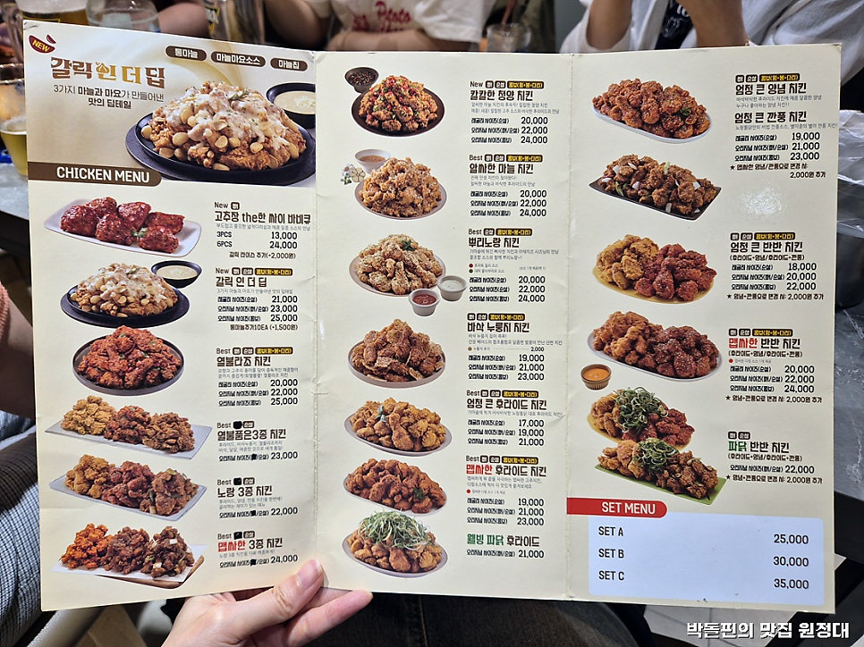 노랑통닭 대전용문점 사진 5