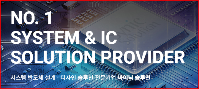 6월 공모주 싸이닉솔루션 주식 청약 공모가 수요예측경쟁률 1,000대 1 이상 흥행가능성