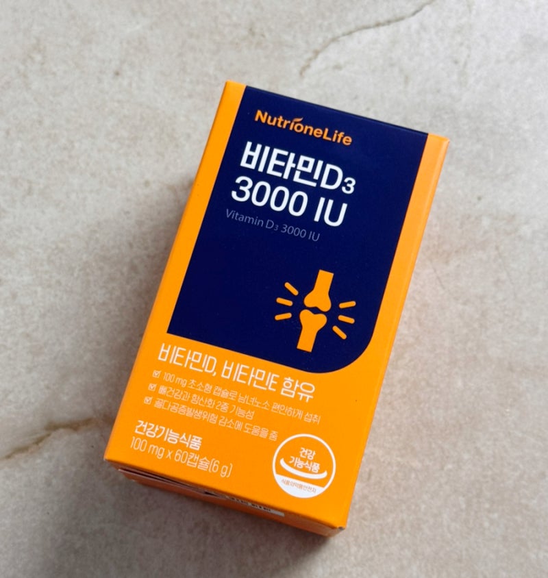 비타민D 부족한 임산부에게 추천! 뉴트리원라이프 D3 3000 IU