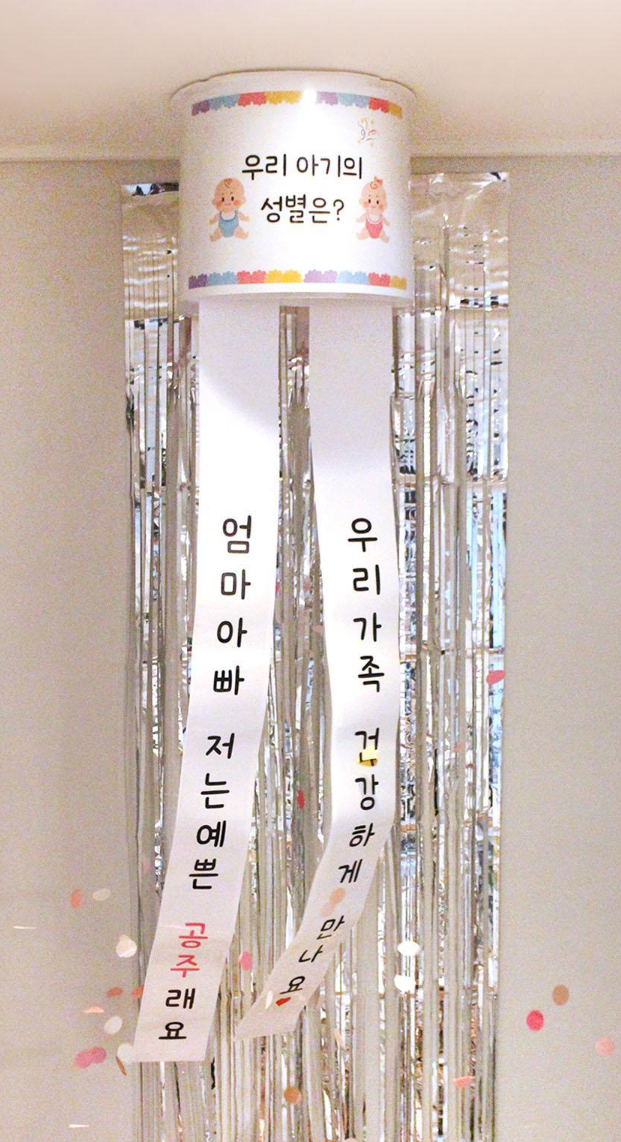  여자야? 남자야? 젠더리빌 파티 준비방법 추천템 총정리!