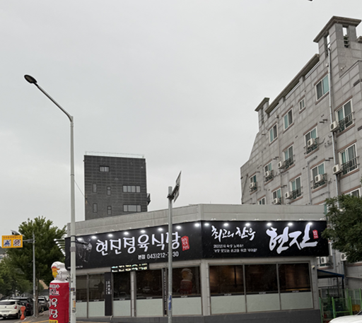  [청주오창맛집]최고의한우현진 쩝쩝 후기
