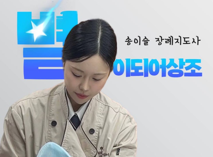 <b>순천향대학교</b>병원장례식장 진정성 있는 예식으로