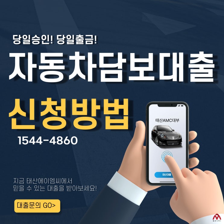  충주자동차담보대출 자주 묻는 질문 BEST 10