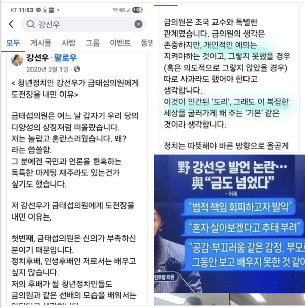 <b>강선우 여가부장관 후보</b>의 유명한 말 … '부모로부터 보고 배운... 