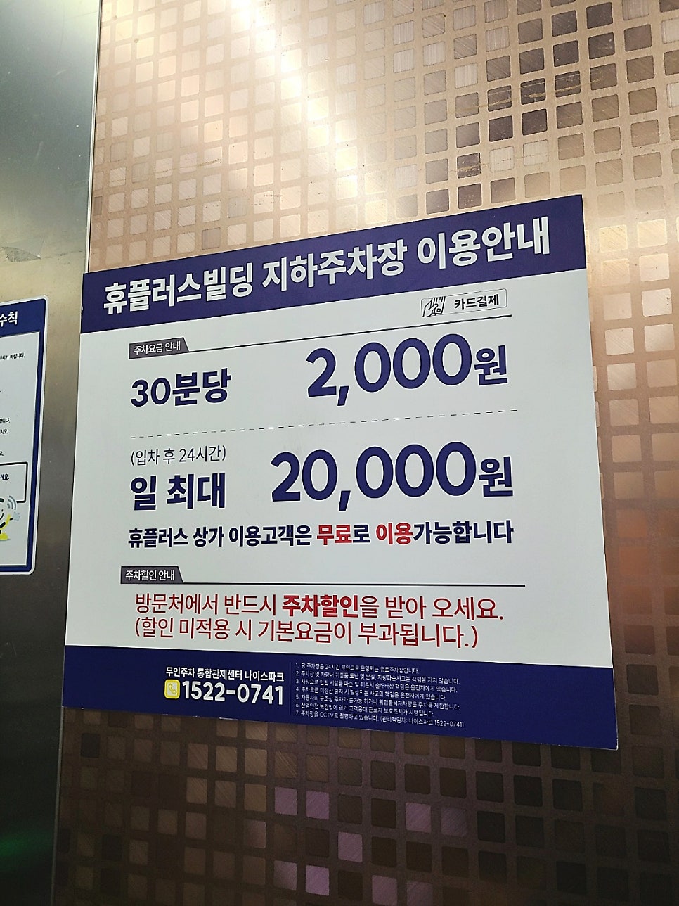 개정 월성점 사진 3