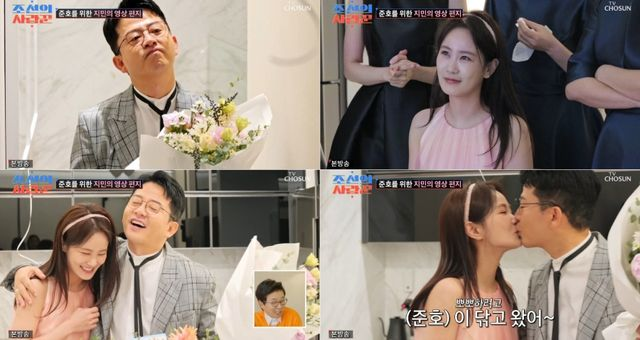  김준호, 김지민 이벤트 받고 눈물…"외로움이 벅참으로 바뀌어"(조선의사랑꾼)