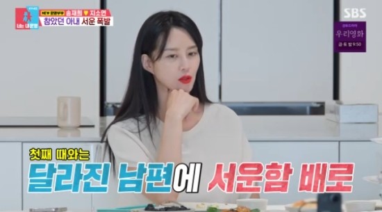 <b>송재희</b> 지소연 <b>쌍둥이</b> 성별 공개에 눈물…‘동상이몽2’... 