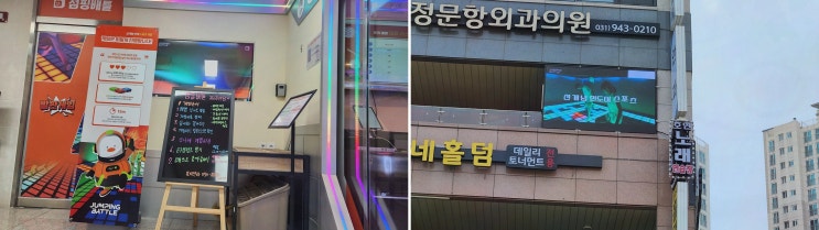  [점핑배틀 파주야당점] 야당놀거리의 신나는 발판게임!