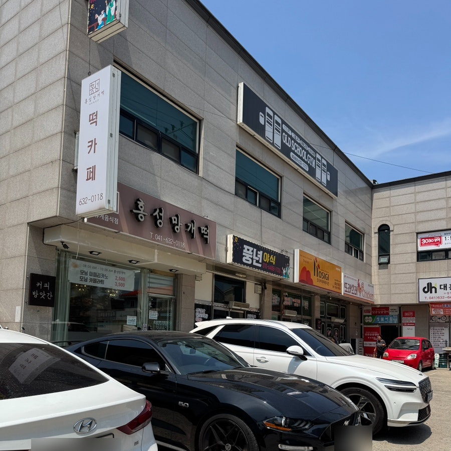 홍성망개떡 사진 6