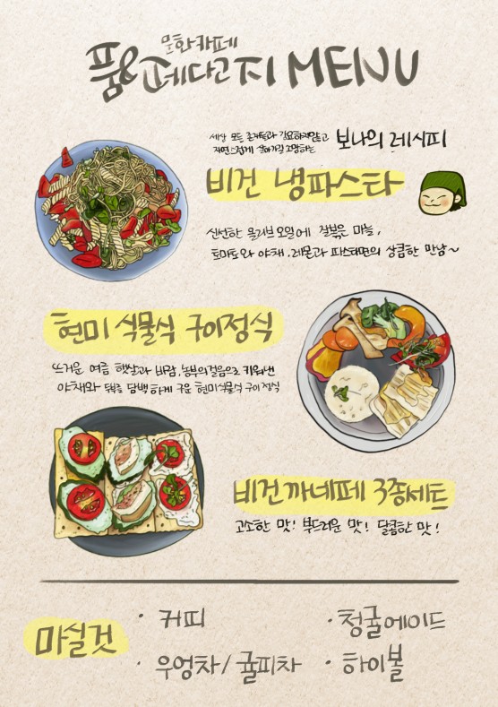 품&페다고지 사진 2