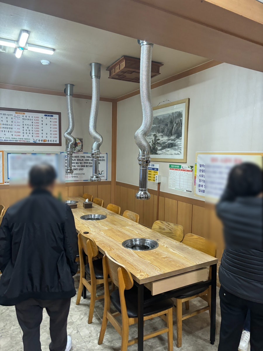 Songyeongjangeogui photo 3