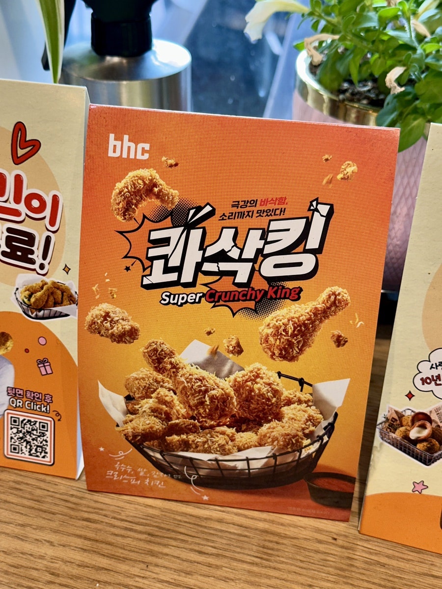 BHC치킨 백석역점 사진 1