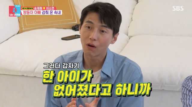  "첫째도 쌍둥이…갑자기 한 아이 없어져" 송재희, 지소연 임신에도 무심했던 이유 (동상이몽2)[종합]