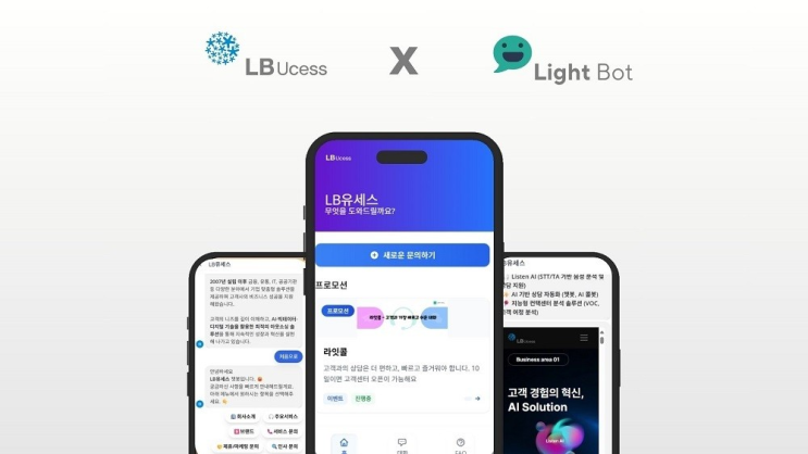 LB유세스, 라잇봇과 ‘라잇챗’ 통합 서비스 제공