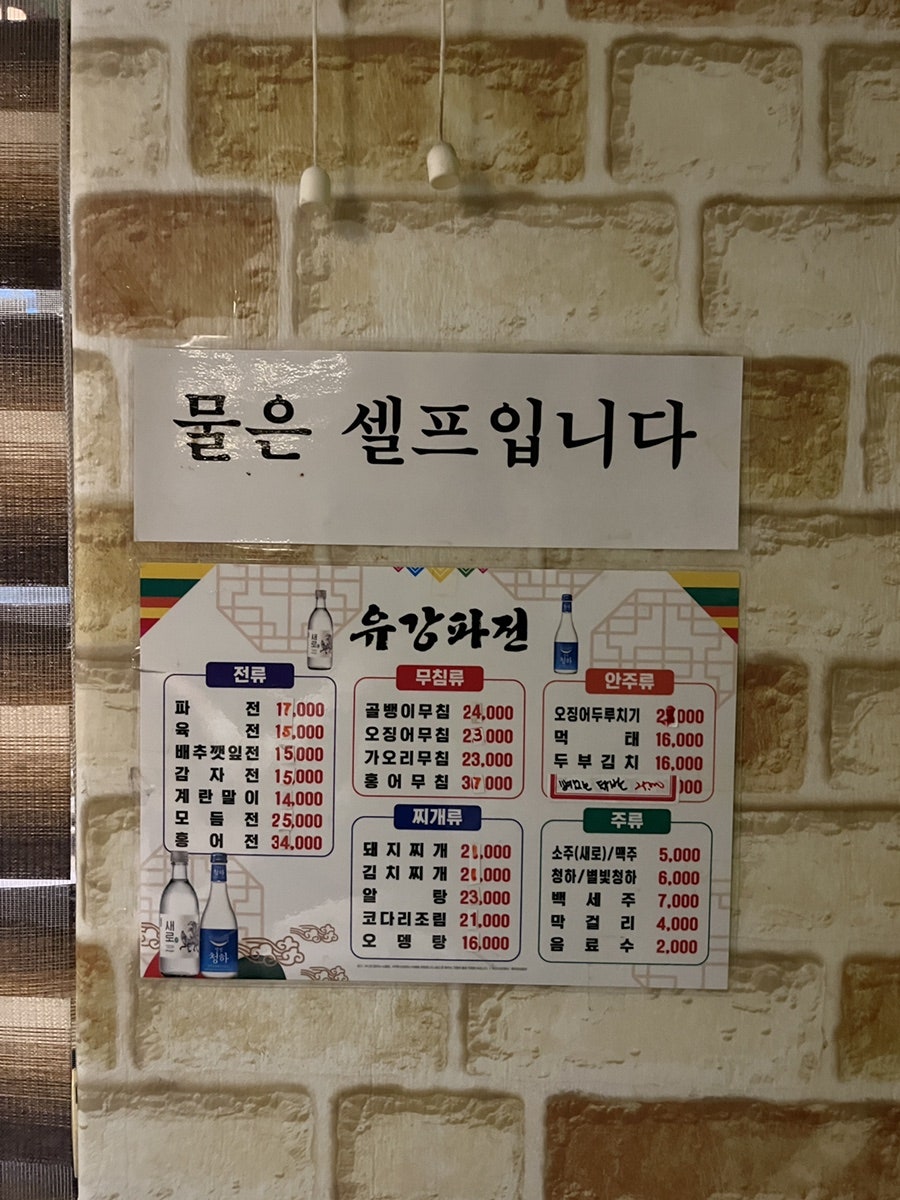 Yugangpajeon photo 3