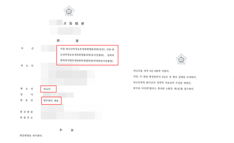 인천형사소송변호사 성폭력 혐의는 관련 사진