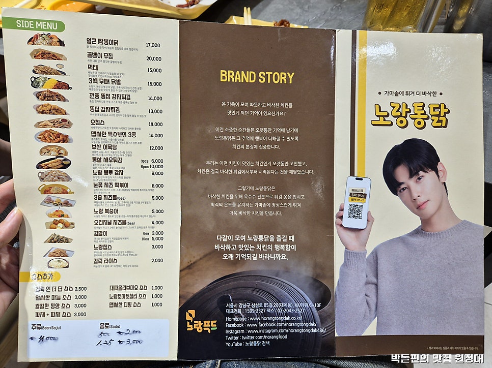 노랑통닭 대전용문점 사진 4