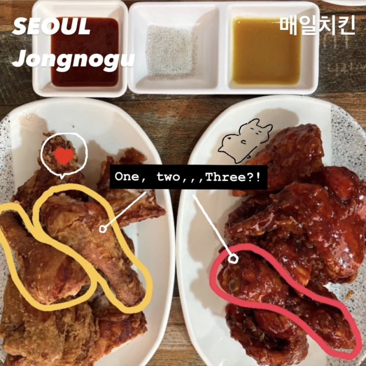 혜화 치킨 맛집/다리 세 개의 반전! 매일치킨 솔직 리뷰