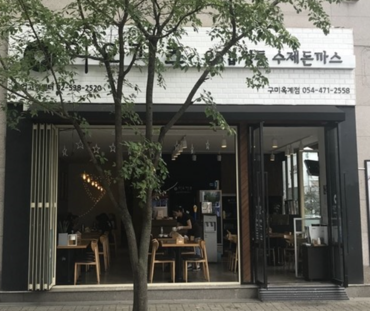  구미 옥계 돈가스 맛집 두아이의 부모님이 운영하는 이오카츠 구미옥계점